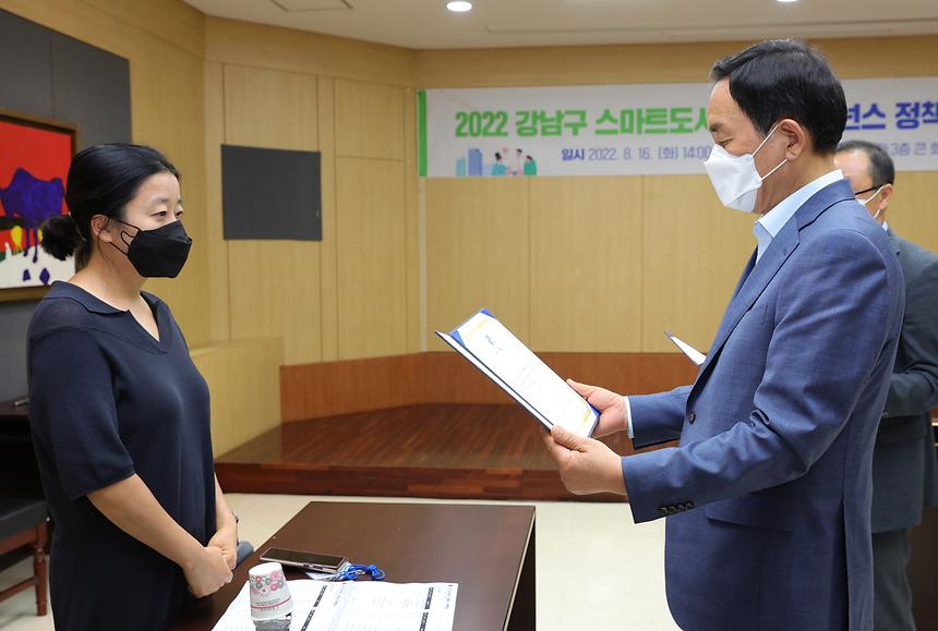 ‘강남구 스마트도시 민관 거버넌스 정책학교 발대식’ - 1