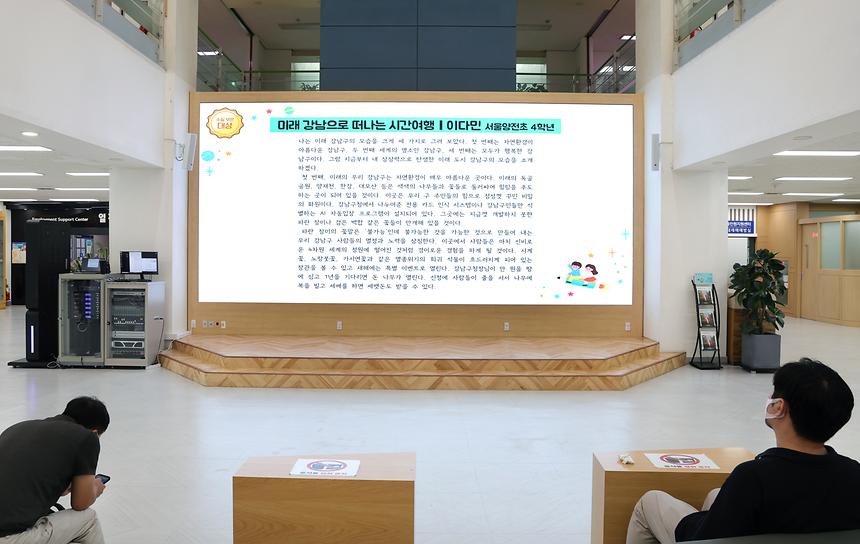 ‘강남구 아동친화도시 어린이 작품공모전’ 수상작 전시 - 3
