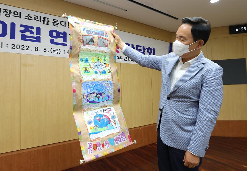  ‘어린이집 연합회 첫 간담회’ - 9