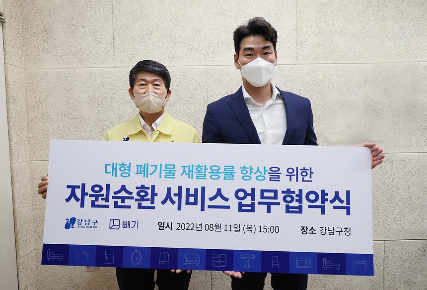 ‘자원순환 서비스 업무협약식’ - 1