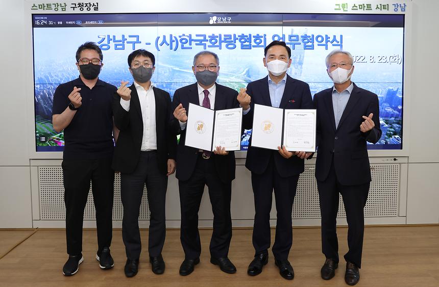 강남구-한국화랑협회 업무협약 - 3