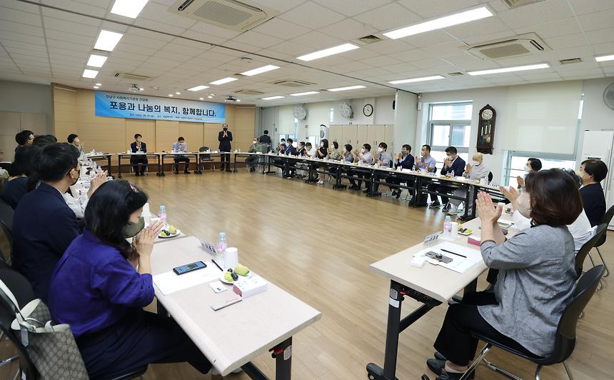 ‘강남구 사회복지기관장 간담회’ - 1