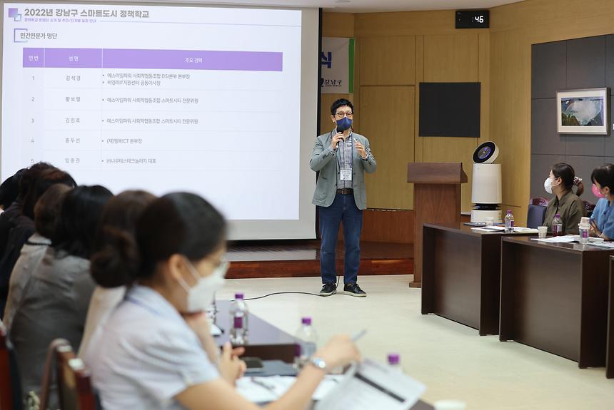 ‘강남구 스마트도시 민관 거버넌스 정책학교 발대식’ - 4