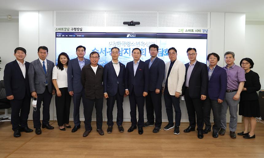 ‘(사)한국청소년육성회 수서·강남지구회 간담회’ - 1