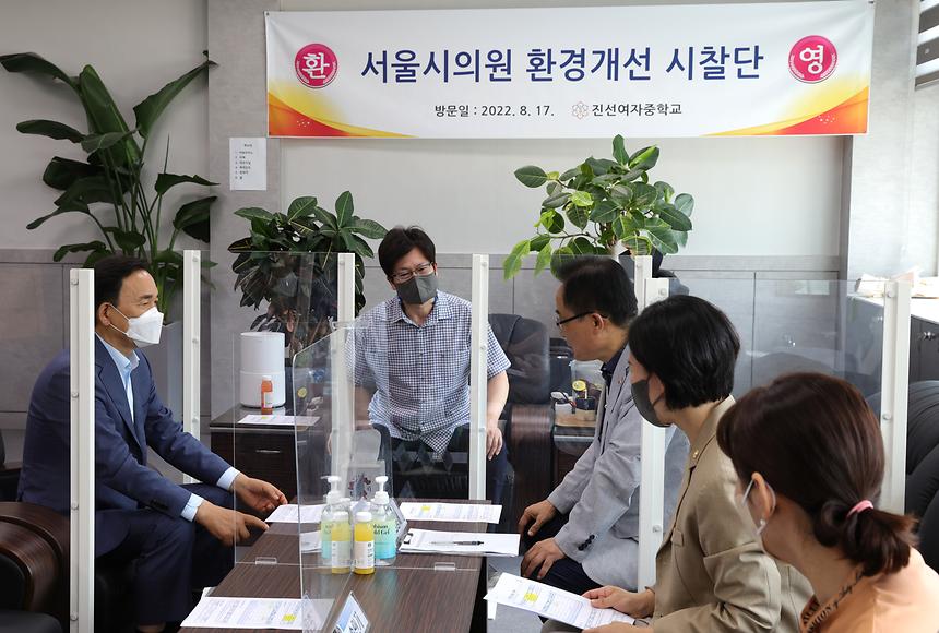 학교현장 점검 - 3