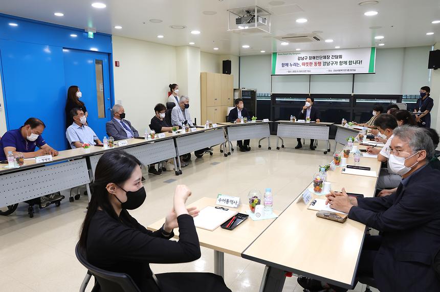  ‘강남구 장애인단체장 간담회’ - 5