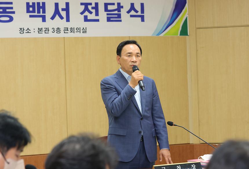 ‘민선8기 강남구청장직 인수위원회 활동 백서 전달식’ - 6