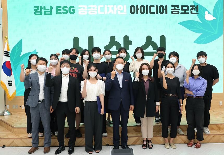 ‘강남 ESG 공공디자인 아이디어 공모전’ 시상식 - 5