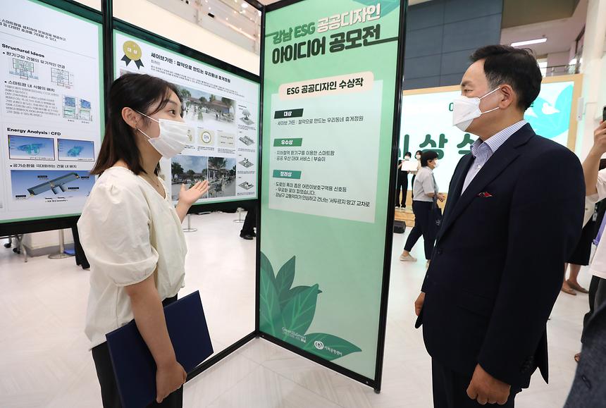 ‘강남 ESG 공공디자인 아이디어 공모전’ 시상식 - 7