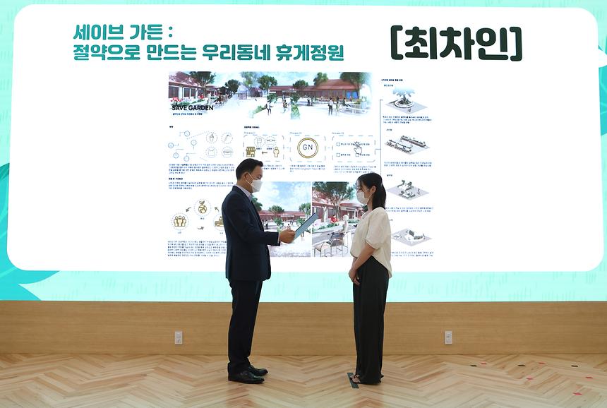 ‘강남 ESG 공공디자인 아이디어 공모전’ 시상식 - 3