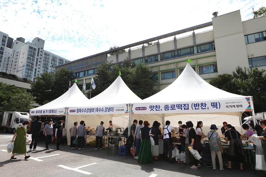 ‘추석맞이 농축수산물 직거래 장터’ 개장 - 1