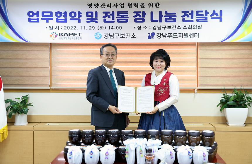 ‘영양관리사업 업무 협약 및 전통 장 나눔 전달식’ - 3
