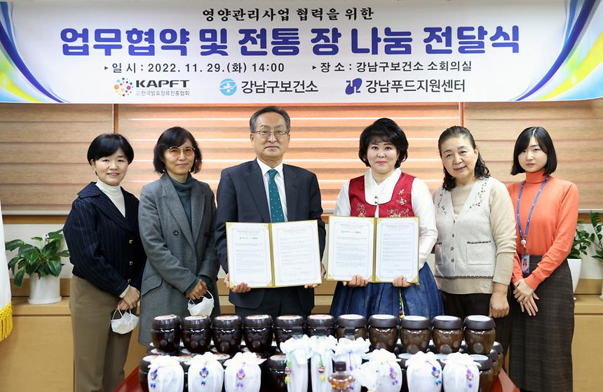‘영양관리사업 업무 협약 및 전통 장 나눔 전달식’ - 4