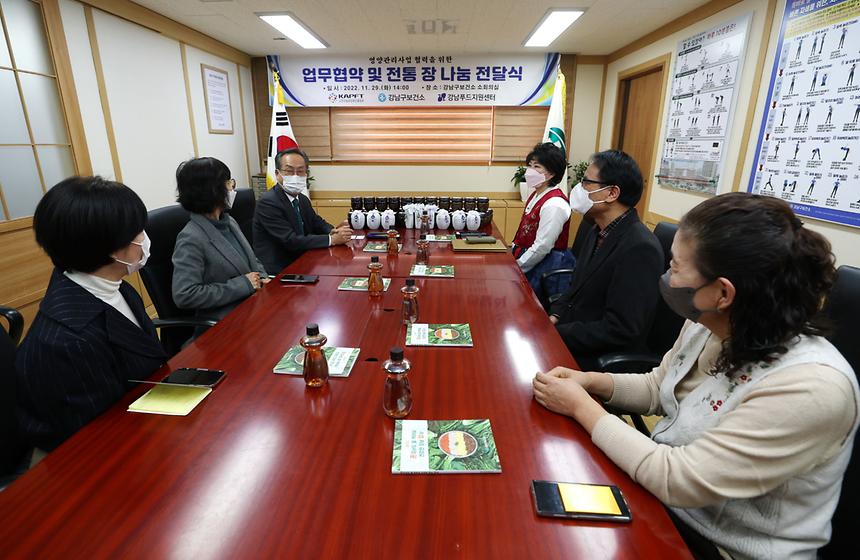 ‘영양관리사업 업무 협약 및 전통 장 나눔 전달식’ - 1