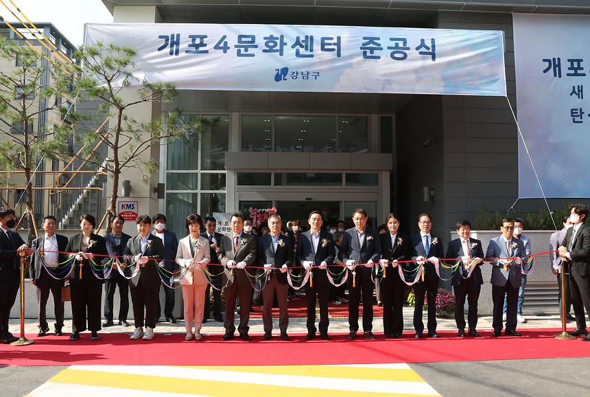 개포4문화센터 완공 - 1