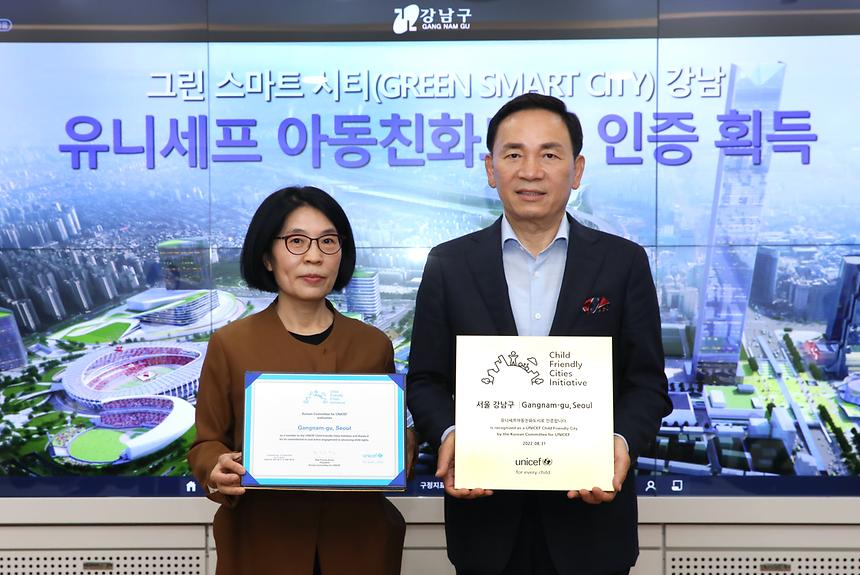 강남구, 유니셰프 아동친화도시 인증 획득 - 2