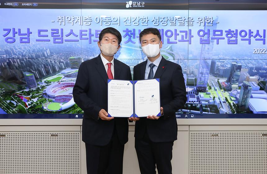 강남 드림스타트-첫눈애안과 업무협약 - 3