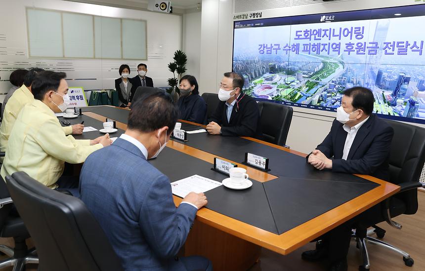 도화엔지니어링 수해피해 후원금 전달 - 5