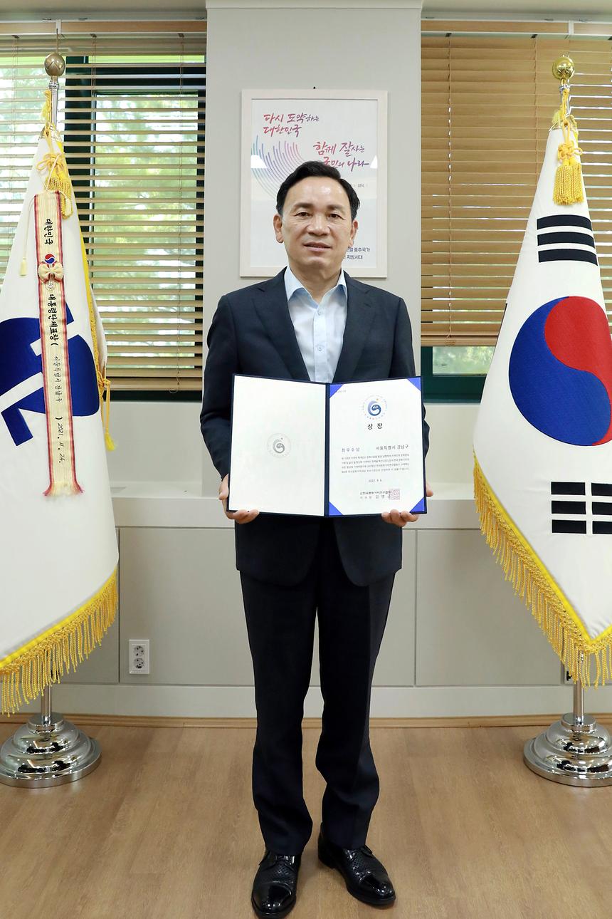 강남구 ‘한국문화가치대상’ 최우수상 수상 - 2