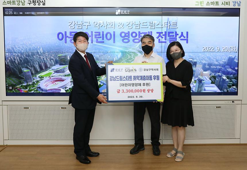 강남구 약사회, 어린이 영양제 전달 - 1
