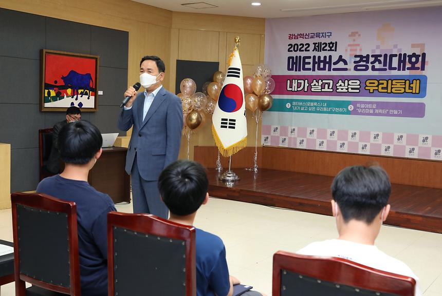 ‘제2회 메타버스 경진대회’ 시상식 - 5