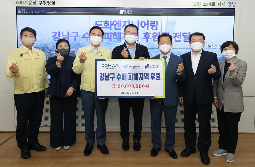 도화엔지니어링 수해피해 후원금 전달 - 3