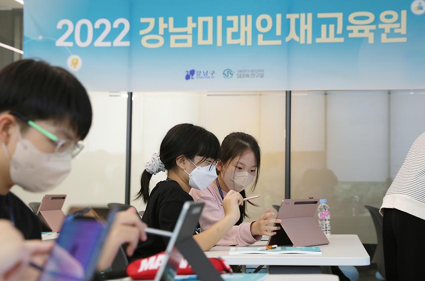  ‘강남미래인재교육원’ 개강 - 7