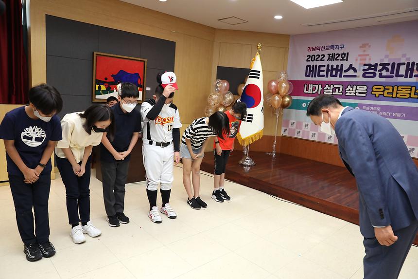 ‘제2회 메타버스 경진대회’ 시상식 - 6