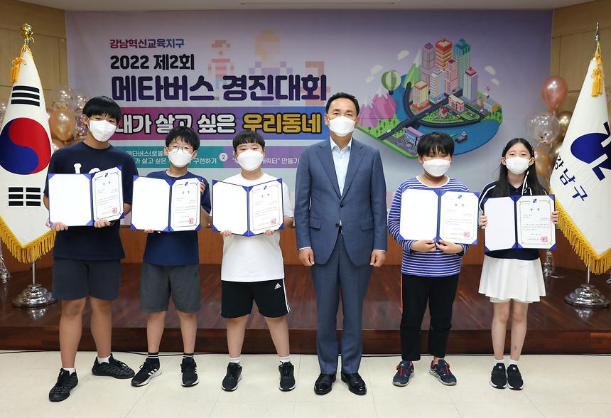 ‘제2회 메타버스 경진대회’ 시상식 - 3