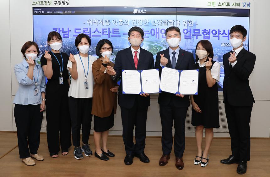 강남 드림스타트-첫눈애안과 업무협약 - 4