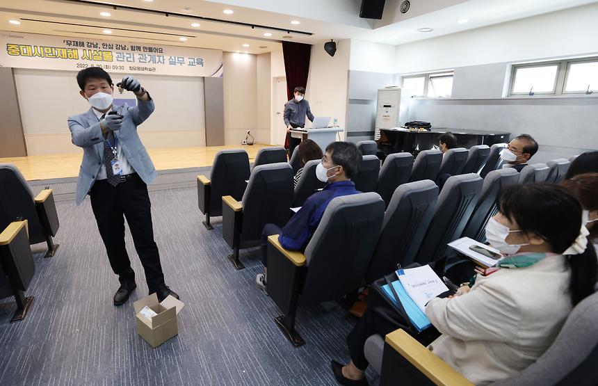 ‘중대시민재해 시설물 관리 관계자 실무교육’ - 6