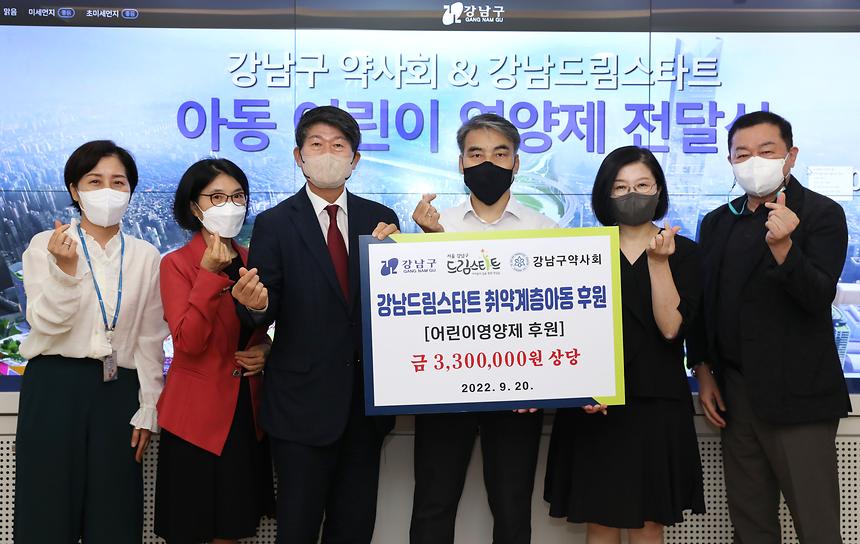 강남구 약사회, 어린이 영양제 전달 - 3