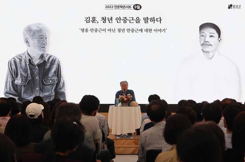 강남구 인문학 콘서트 ‘김훈, 청년 안중근을 말하다’ - 8