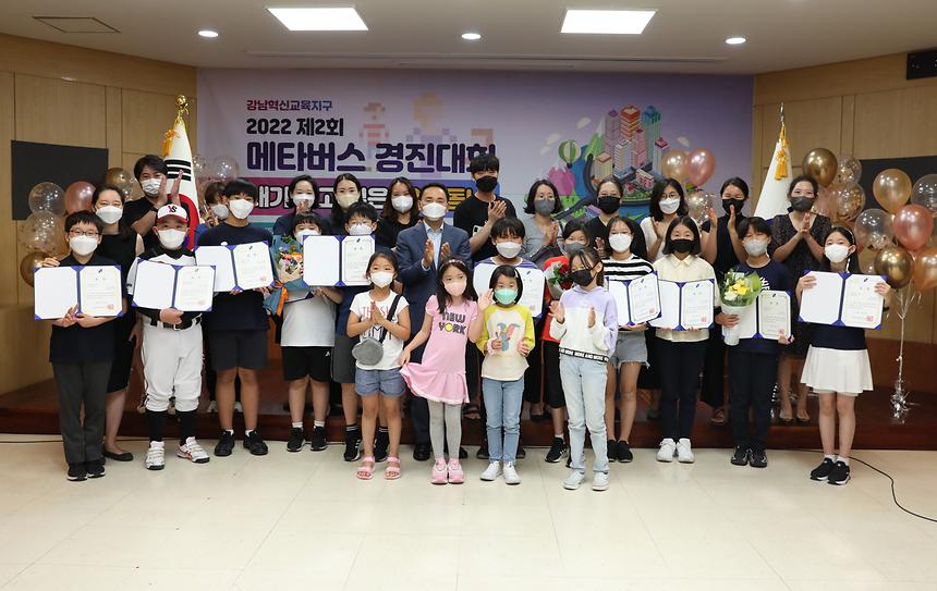 ‘제2회 메타버스 경진대회’ 시상식 - 2