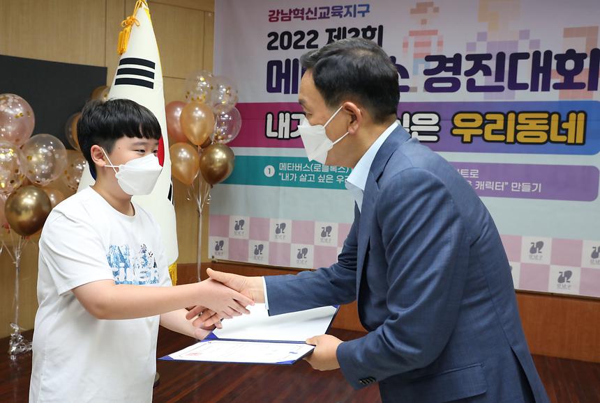‘제2회 메타버스 경진대회’ 시상식 - 1