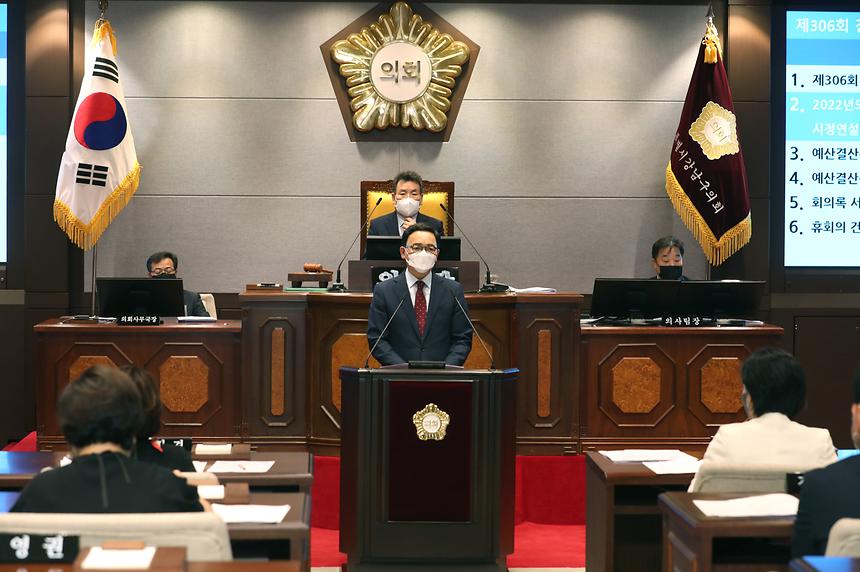 강남구의회 시정연설 - 3