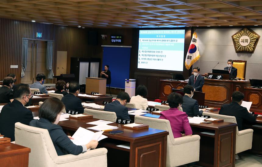 강남구의회 시정연설 - 6