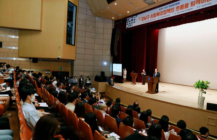 ‘제3회 강남복지포럼’ 참석 - 3