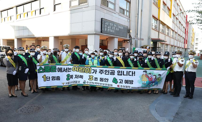 ‘스쿨존 교통안전 캠페인’ - 3