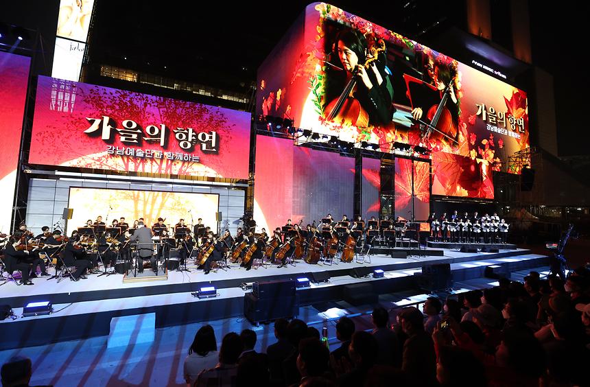 강남페스티벌 ‘가을의 향연’ - 1