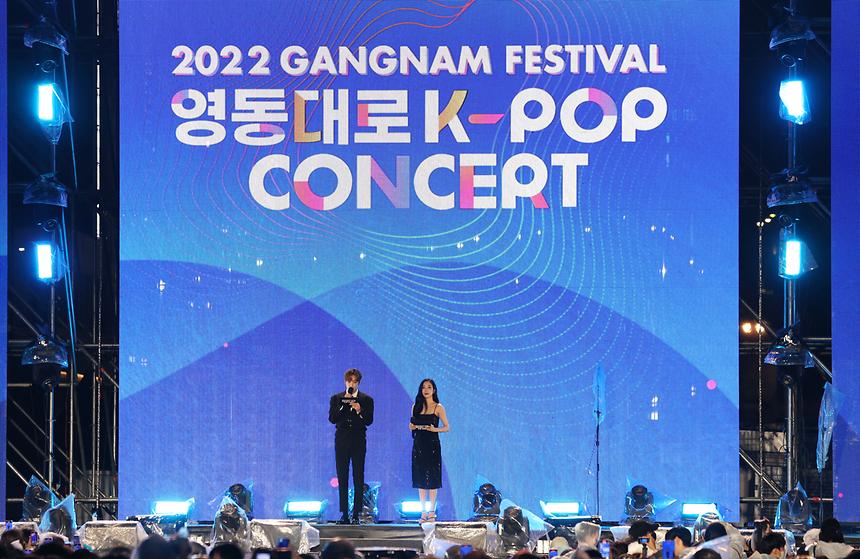 강남페스티벌 ‘영동대로 K-POP 콘서트’ - 4