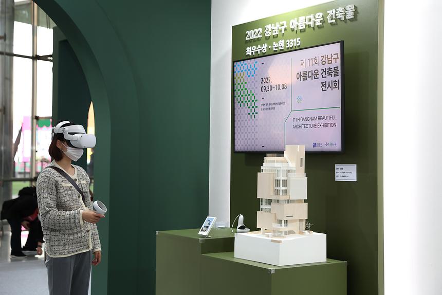 ‘강남구 아름다운 건축물’ 시상식 - 8