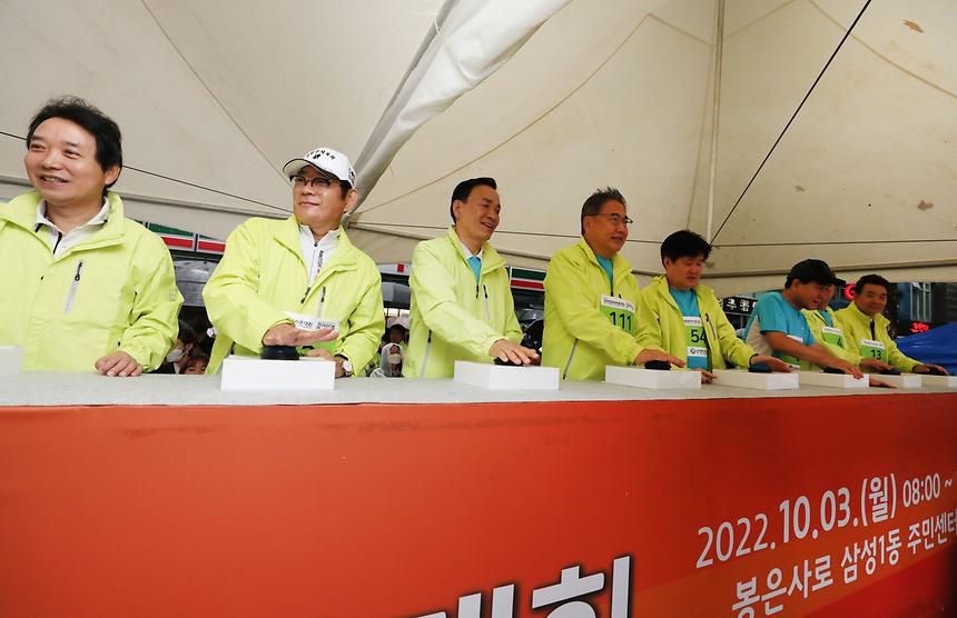 ‘국제평화마라톤’ - 4