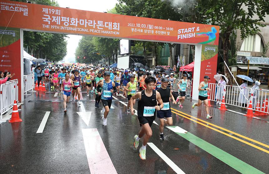 ‘국제평화마라톤’ - 1