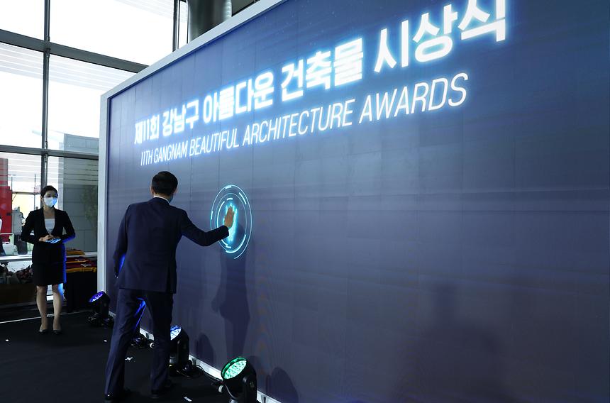 ‘강남구 아름다운 건축물’ 시상식 - 4
