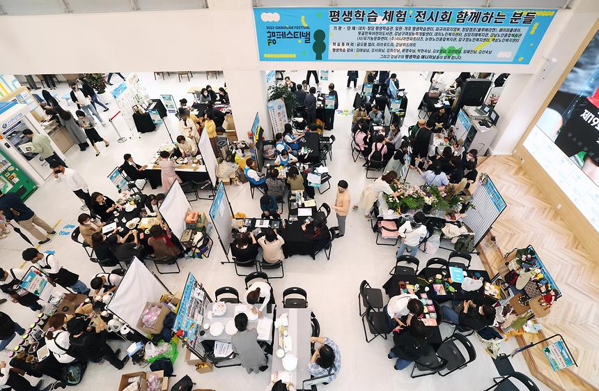 강남페스티벌 ‘평생학습 체험 전시회’ - 1