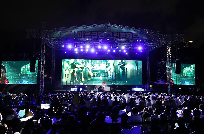 강남페스티벌 ‘마루공원 그린콘서트’ (7일) - 1
