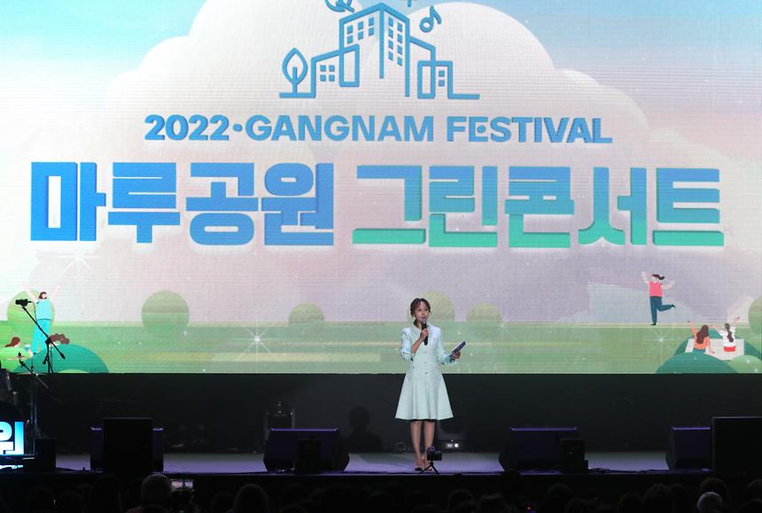 강남페스티벌 ‘마루공원 그린콘서트’ (8일) - 4