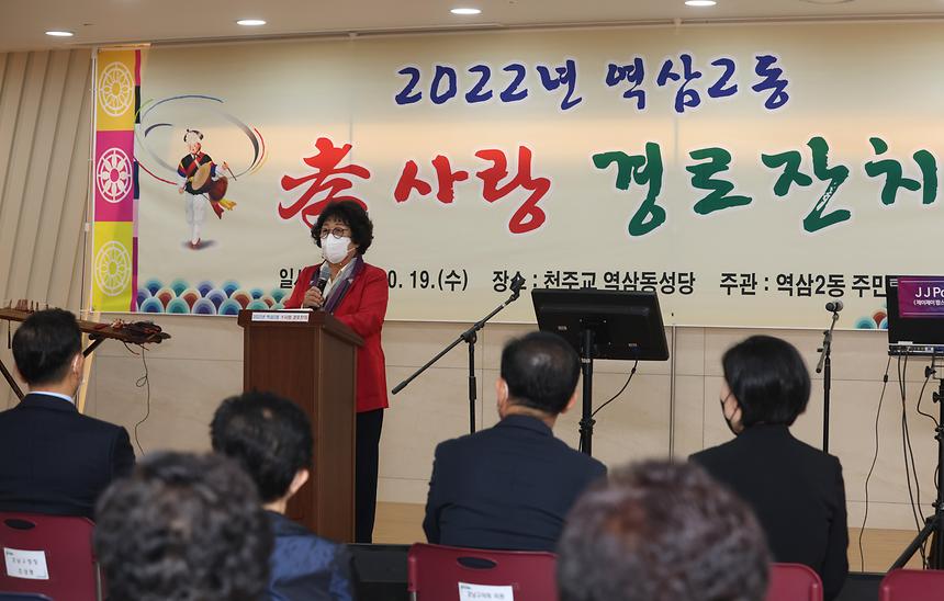 역삼1·2동 경로잔치 - 9