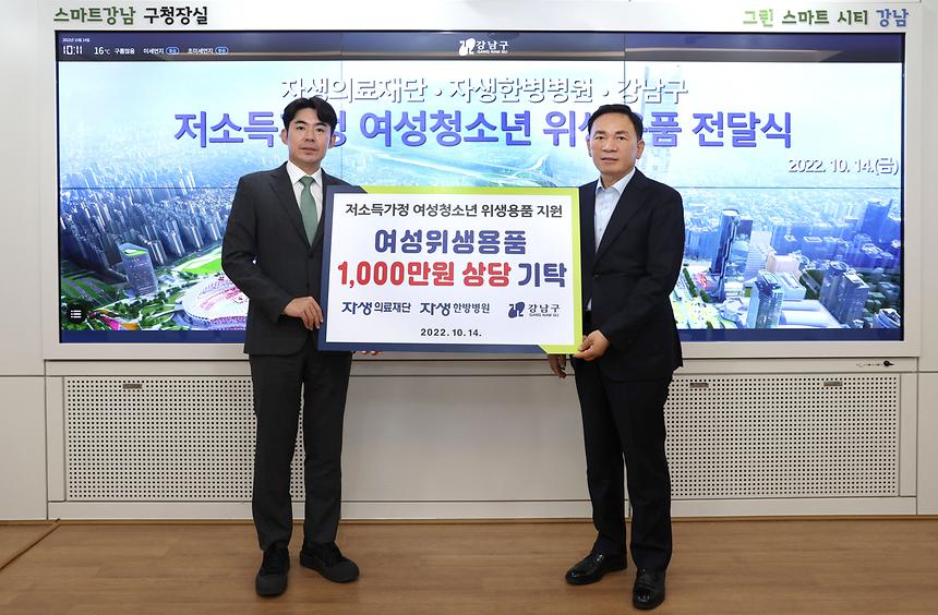  자생의료재단 자생엔젤박스 기부 - 4
